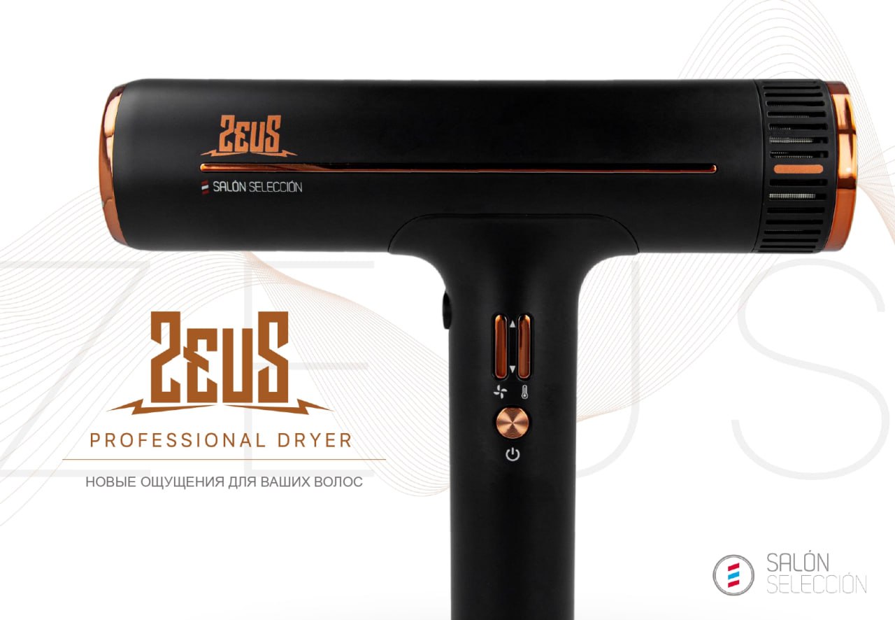 Ручной фен Zeus