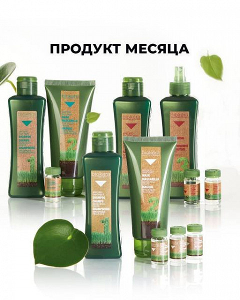 BIOKERA  NATURA -специальное предложение! Скидка 20%!